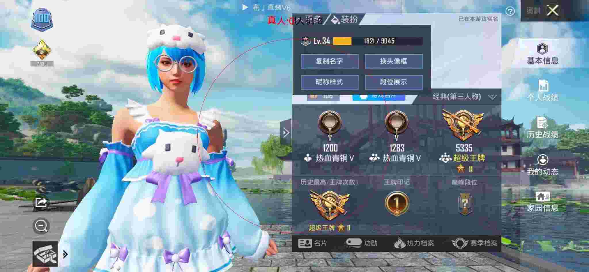 和平精英透视自瞄 - 嘎嘎解说和平精英查外挂辅助预览图